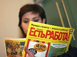 Профсоюзы уверены, что пик увольнений работников в России пройден