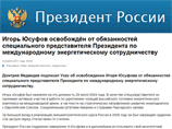 Вместо того, чтобы провести переговоры в интересах государства, чиновник приобрел акции для своего сына, пишет газета "Твой день". Юсуфов имел поручение от ВТБ купить у президента "Банка Москвы" Андрея Бородина его долю Вместо того, чтобы провести переговоры в интересах государства, чиновник приобрел акции для своего сына, пишет газета "Твой день". Юсуфов имел поручение от ВТБ купить у президента "Банка Москвы" Андрея Бородина его долю