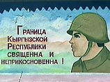 Задержаны шесть киргизских милиционеров, напавших на пограничный пост
