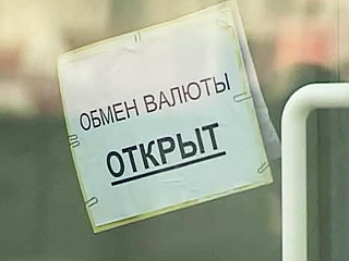 Большинство из них продолжают функционировать в обычном режиме, но вместо надписи "Обмен валюты" теперь красуется "Операционная касса"